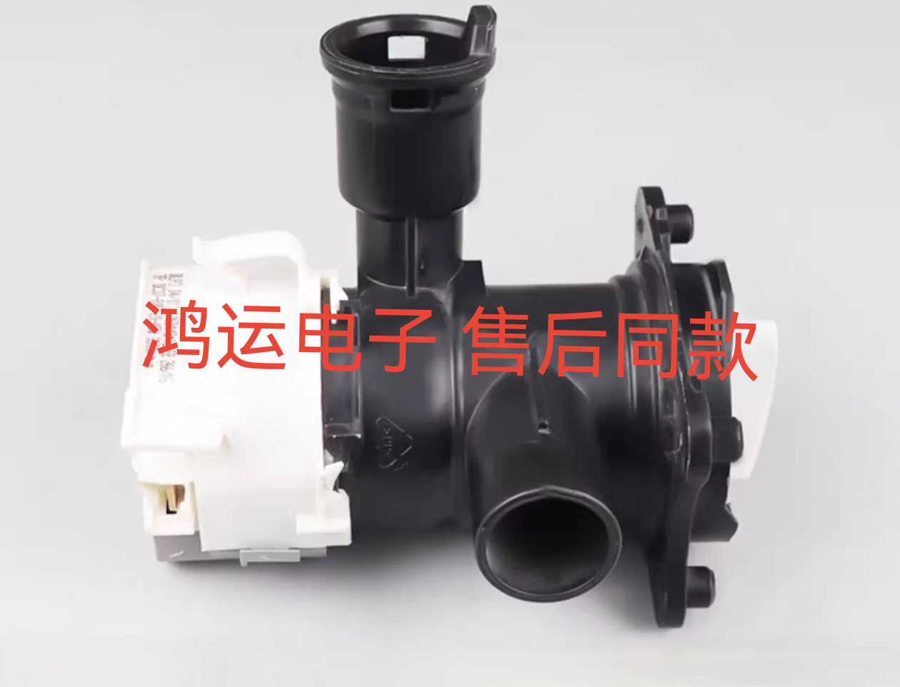 适用西门子滚筒洗衣机XQG100-WM14U561HW排水泵 抽水泵 排水马达