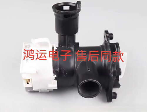 适用西门子滚筒洗衣机XQG100-WM14U561HW排水泵 抽水泵 排水马达