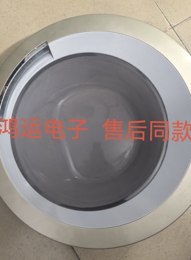 海尔滚筒洗衣机XQG70-BX12288Z观察窗XQG65-BX10266A整套门玻璃