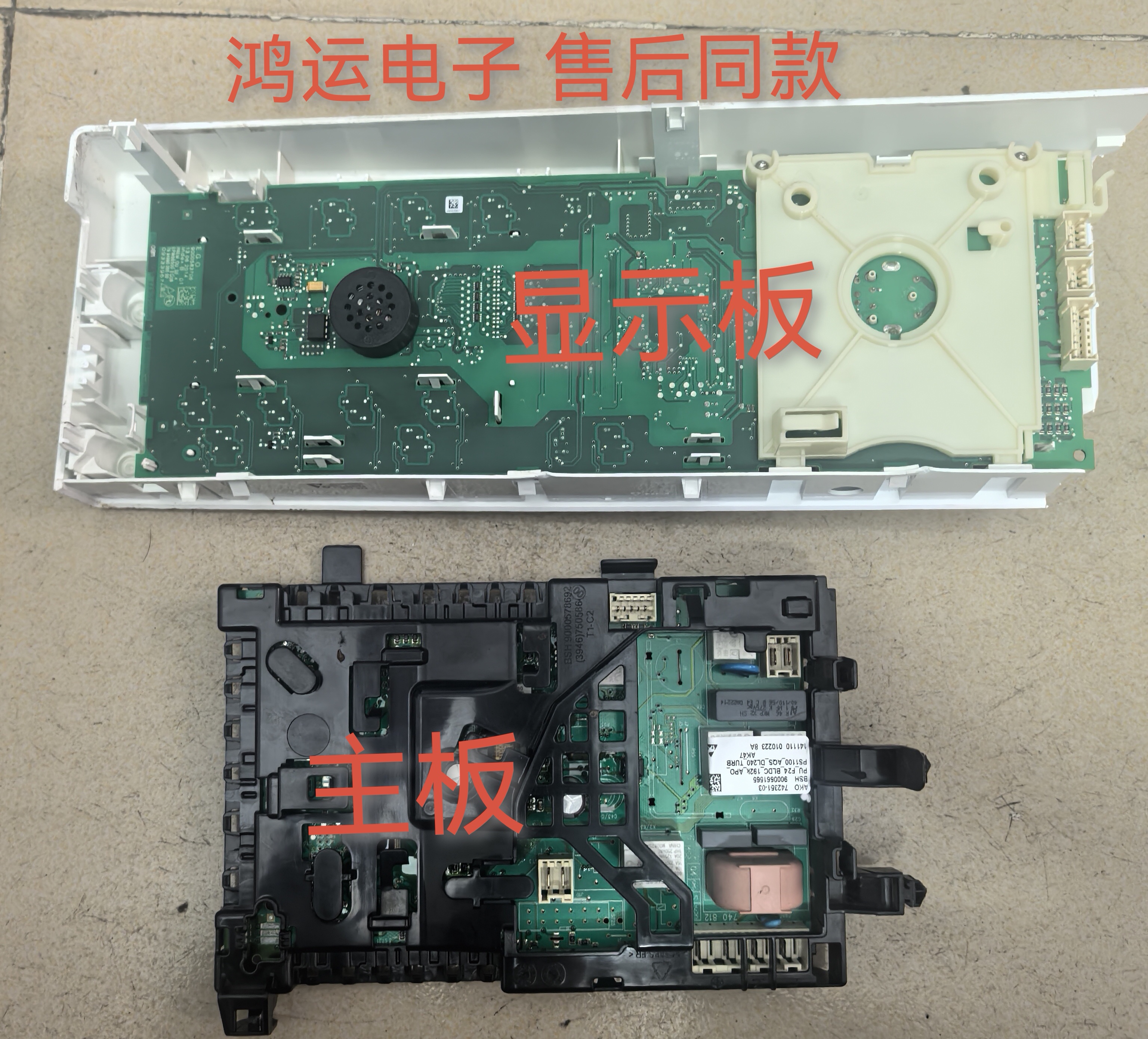 适用西门子滚筒洗衣机WM14S7600W WM14S4670W主板电脑板显示板