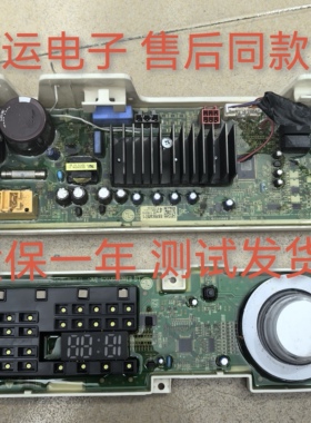 LG滚筒洗衣机WD-HH251G0电脑主板EBR83467147显示板 EBR85054036