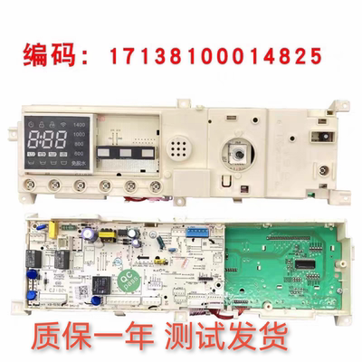 适用小天鹅洗衣机TG100-1411DG/100P11DG5 17138100014825 电脑板