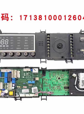 适用小天鹅滚筒洗衣机TD100-14606WMDG电脑主板版 17138100012604