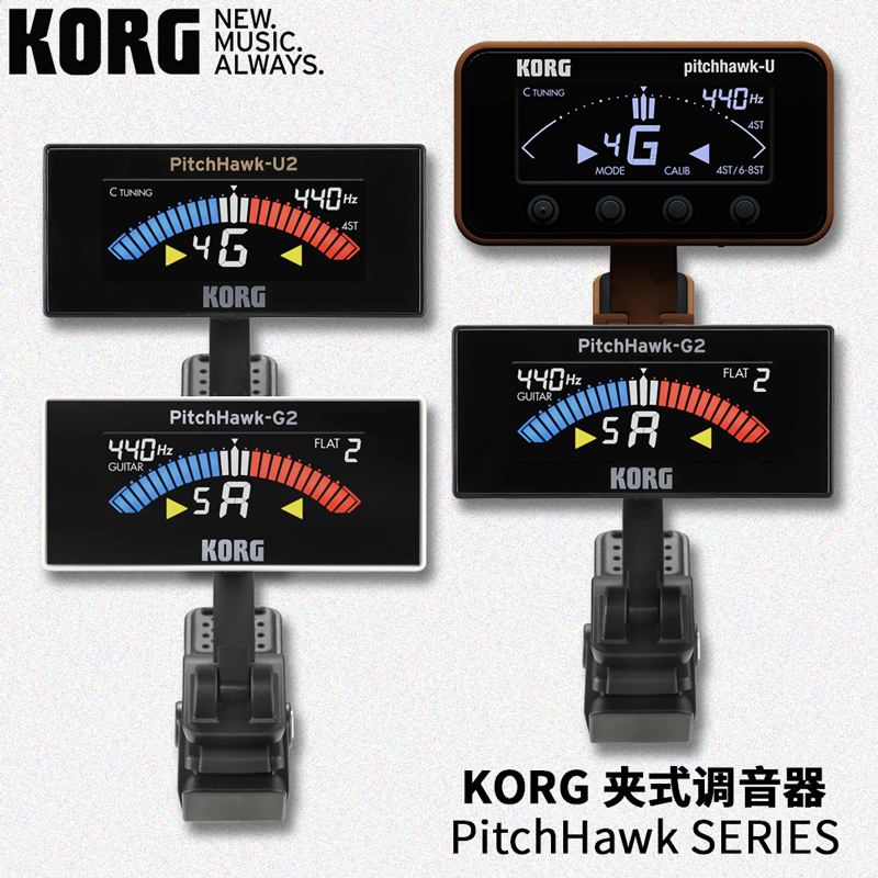 KORG吉他贝斯调音器调音器夹子式