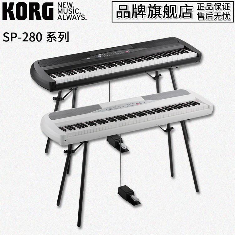 KORG SP280数码钢琴88键  NH键盘自带扬声器入门初学MIDI电钢琴
