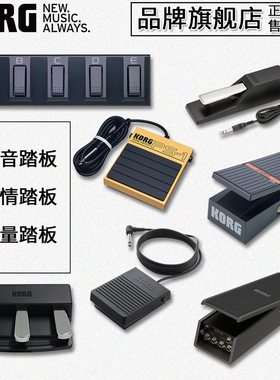 KORG EXP-2|XVP-20|DS-1H|PS-1|PS-3|PU-2|EC-5延音音量表情踏板