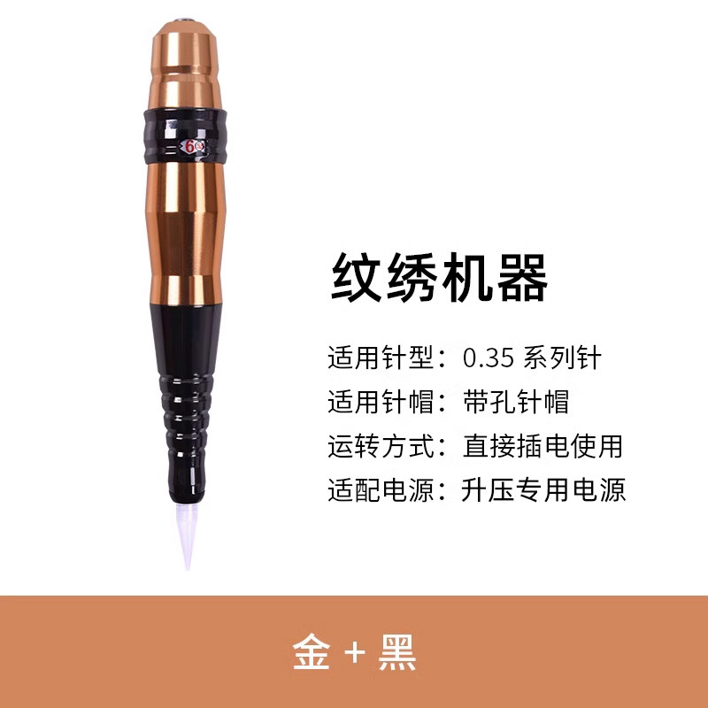 雅阁纹绣纹眉毛机器半抛机雾眉机器纹绣色料漂唇纹眼线仪器正品
