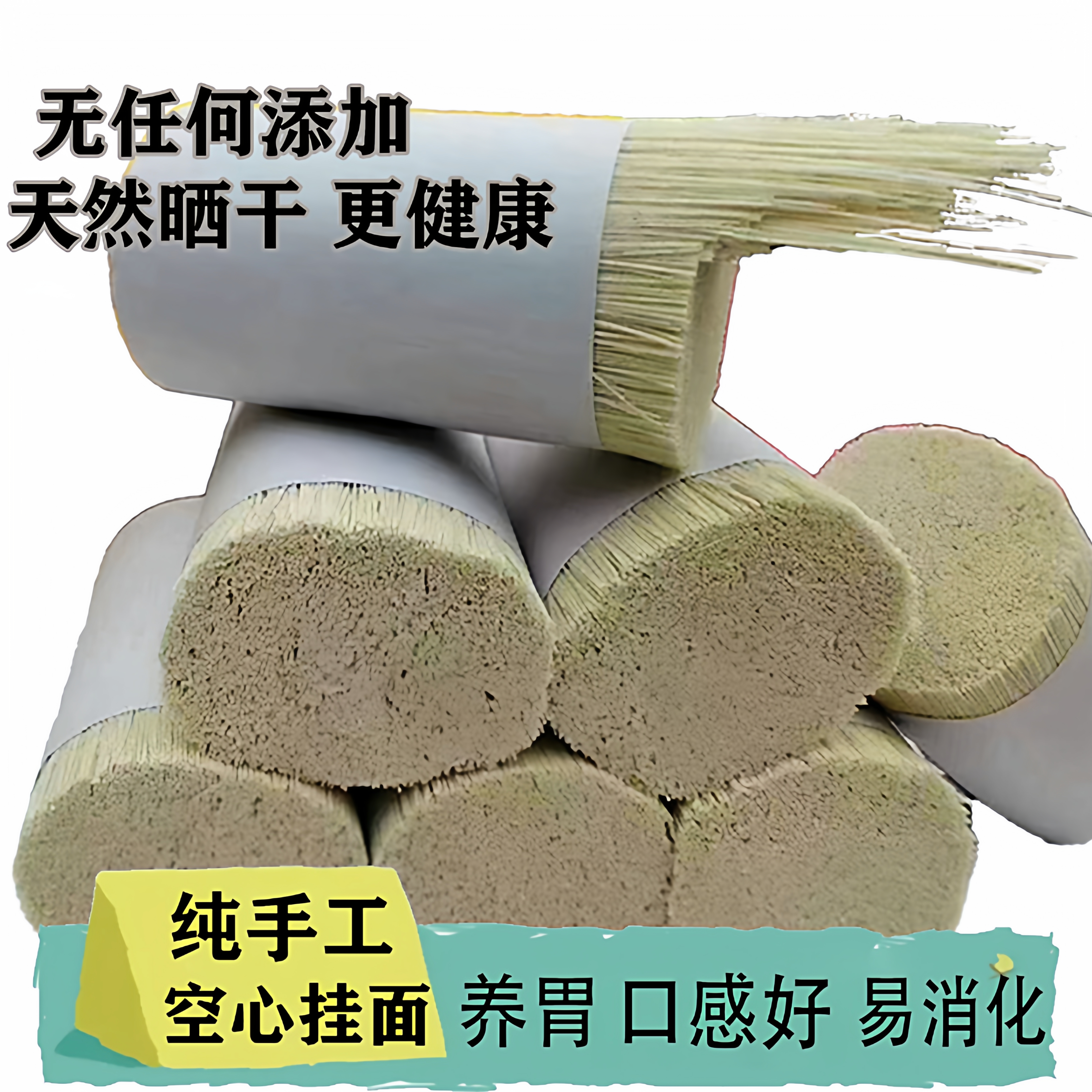 农家手工挂面6斤无添加消化好