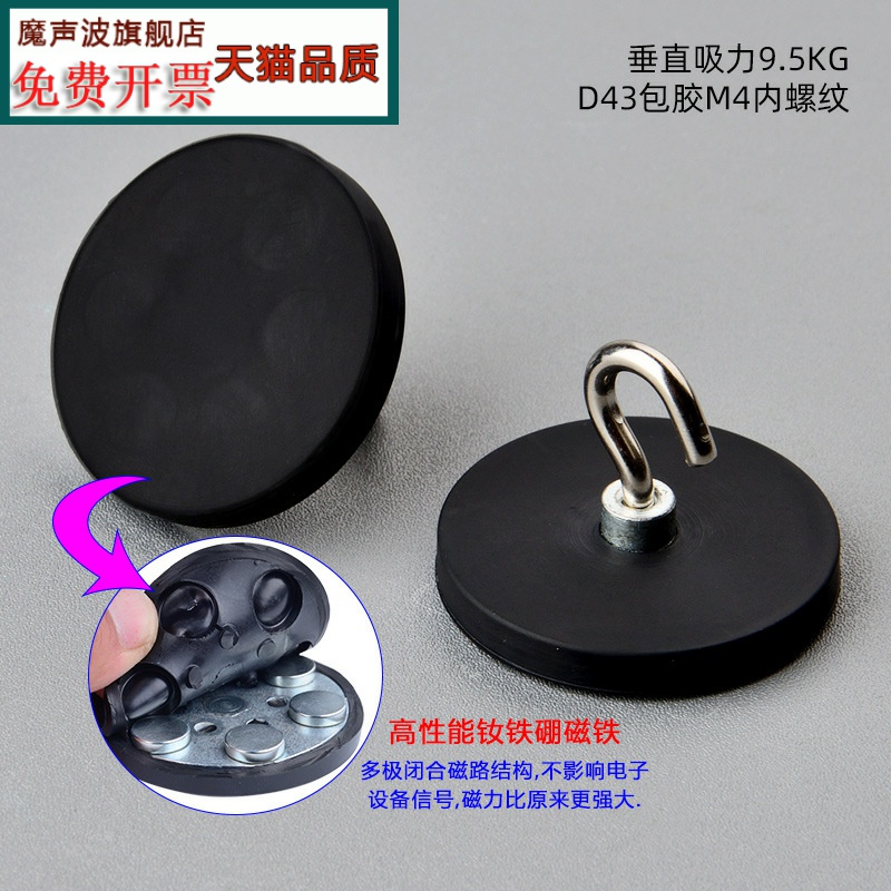 D43包胶磁铁挂钩 无痕磁吸免打孔 防盗门 冰箱吸铁石强磁铁粘钩