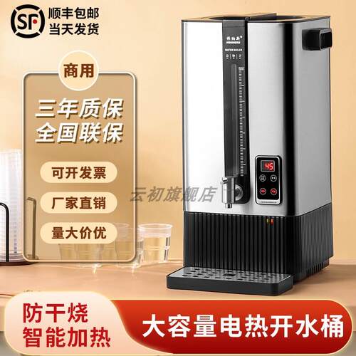 304不锈钢商用大容量双层电热开水桶开水器煮茶桶保温月子烧水桶
