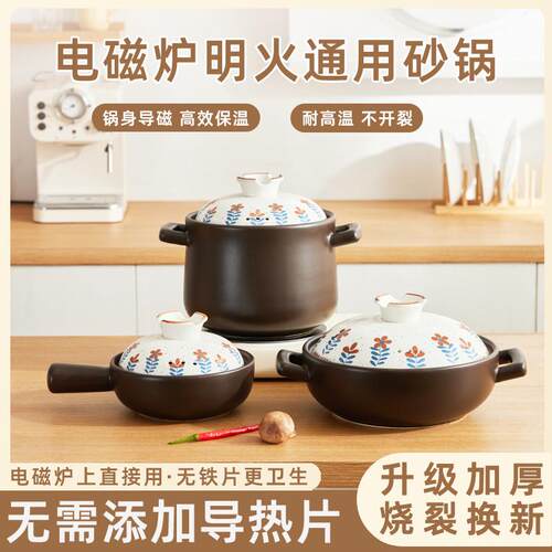 [砂咕咕]砂锅电磁炉专用燃气灶通用明火两用凹面煲仔饭无需导热片