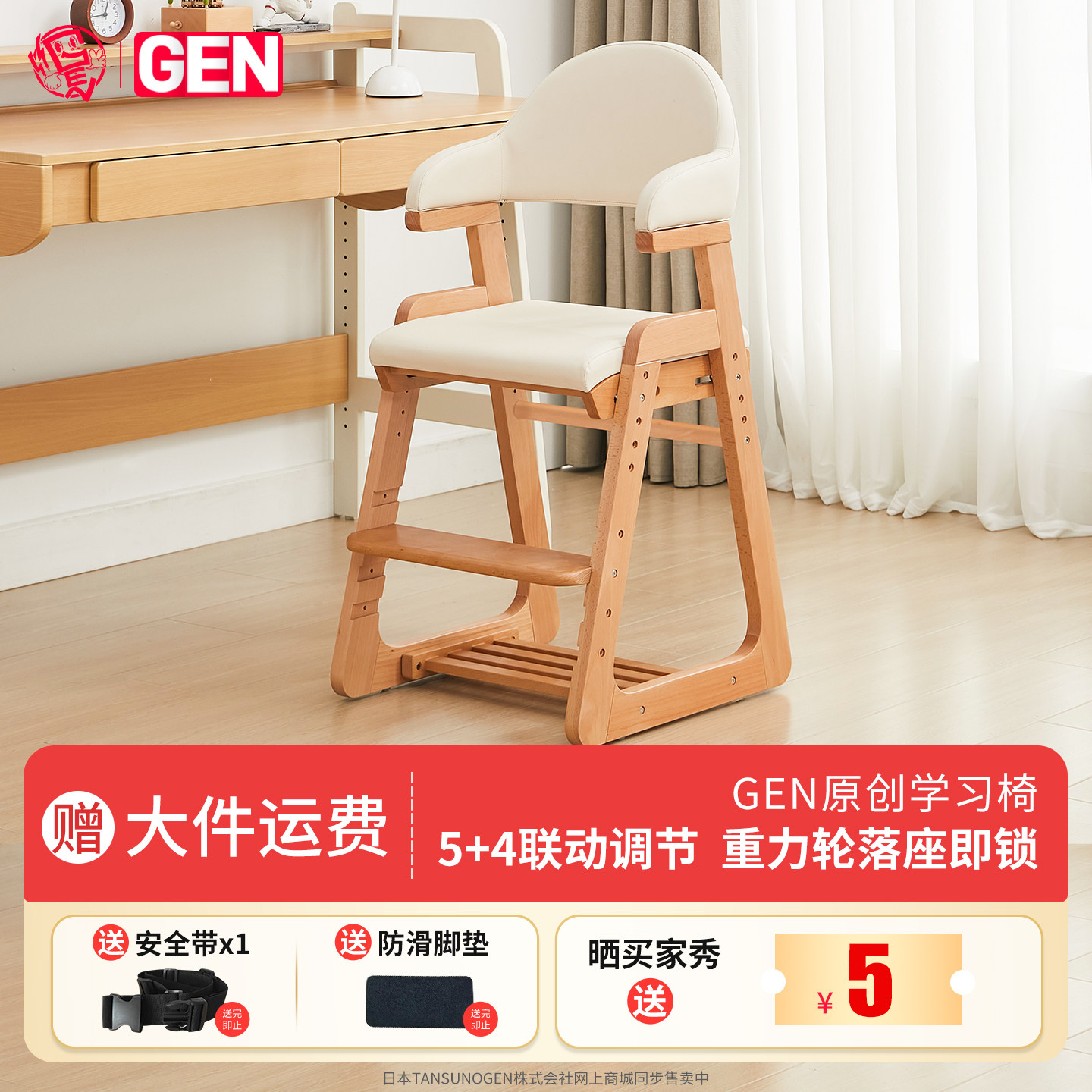 gen学习椅凳子实木可升降调节中小学生儿童书桌写字成长座椅靠背,住宅家具,儿童学习椅,淘宝优惠券,粉丝福利购,淘宝优惠卷