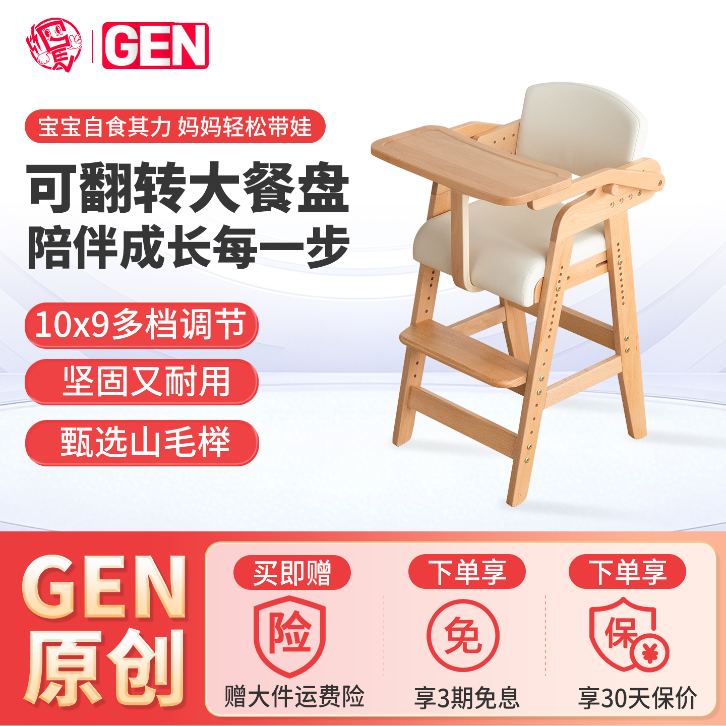 宝宝餐椅儿童成长椅可调节升降