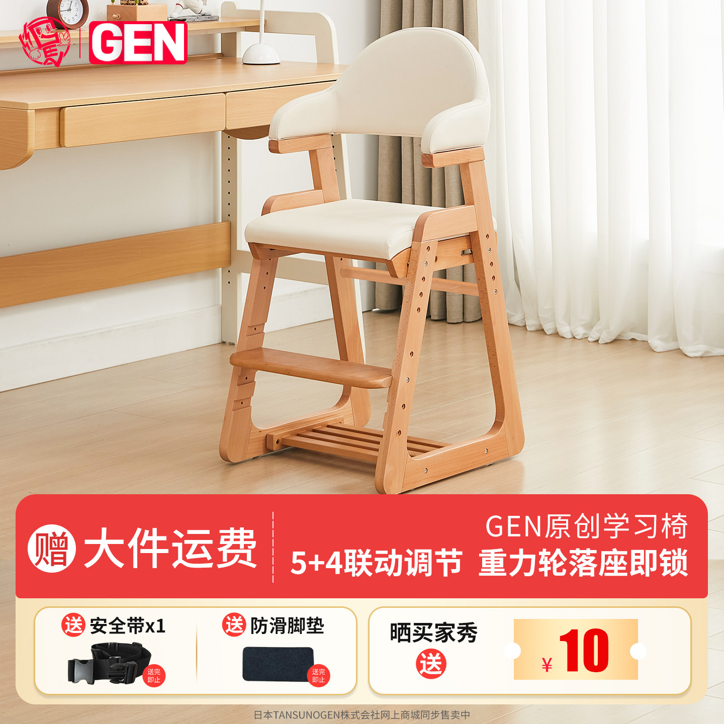 gen儿童学习椅凳子实木可升降调节中小学生书桌写字成长座椅靠背