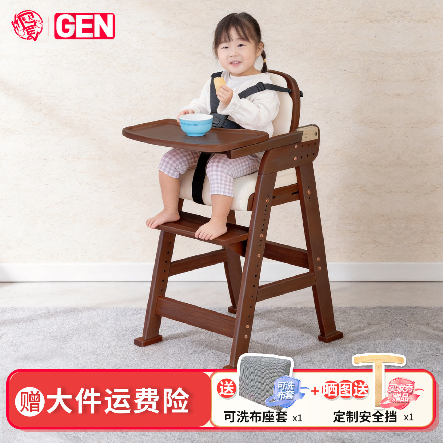 gen宝宝餐椅婴儿成长椅儿童吃饭辅食座椅靠背椅实木餐桌凳子酒店