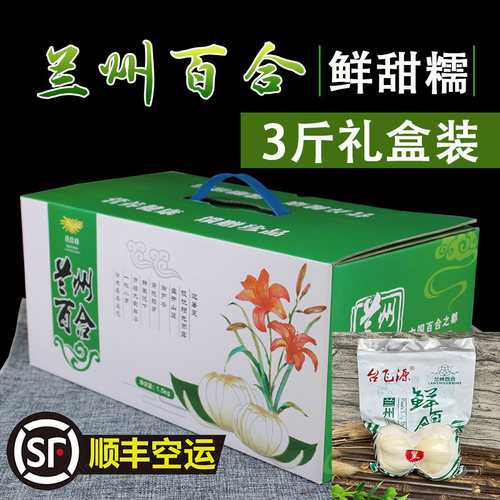 顺丰空运新鲜新挖特大精品