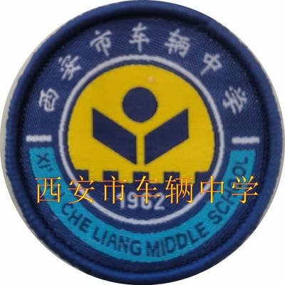 陕西校徽定制西安铜川宝鸡咸阳延安榆林韩城神木市外国语中小学校