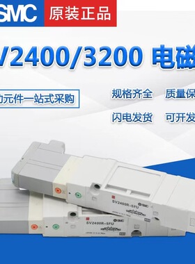 电磁阀SV2C00-5FUD/SV2A00-5FU SV2A00-5FUD/SV2B00-5FUD原装