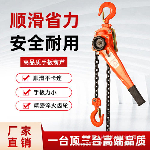 厂家直销手扳葫芦0.75吨2吨3吨6吨牵引起重两不误锰钢链条不卡链