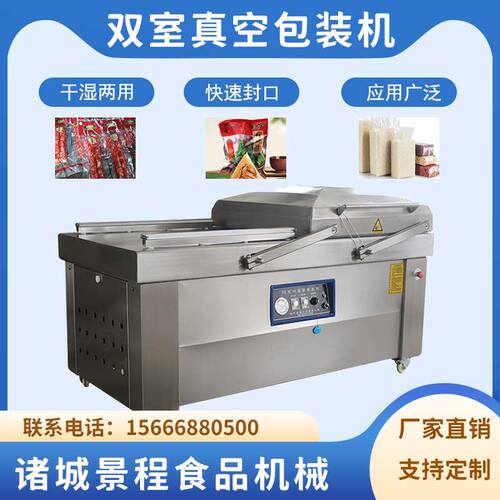 商用双室真空包装机 粽子年糕锁鲜封口机 不锈钢酱菜锁鲜包装机器