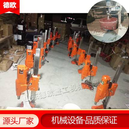 金刚石路面打孔机 建筑工程钢筋混凝土钻孔机 墙壁空调打洞钻孔机