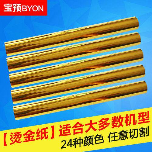 烫金纸电化铝色带过塑GSA型64CM*120M烫印箔有版烫金机使用气动烫