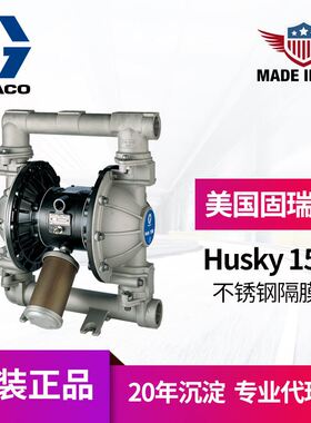 冠品GRACO固瑞克Husky1590不锈钢隔膜泵 强酸碱输送气动双隔膜泵