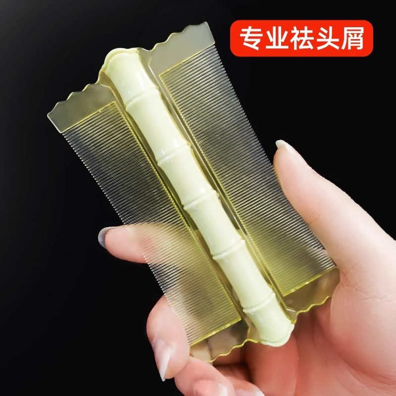 竹节篦子梳去头屑双面超密齿梳子女儿童刮头除小虱子卵竹超密齿