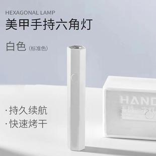 蓄电款 一字美甲灯小型便携插电 迷你光疗灯甲片烤灯手持光疗灯厂
