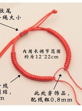 纯手工编绳半成品手绳金刚结平安吉祥DIY红黑绳手链男女情侣手链