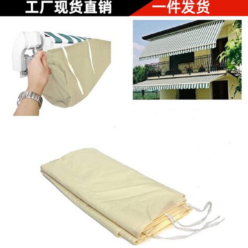室外天井遮阳棚遮阳篷收纳袋 420牛津布伸缩卷帘防尘防水保护罩