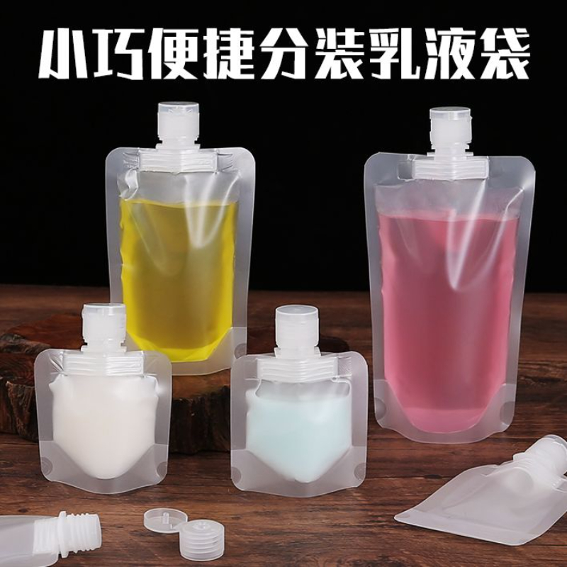 便携式旅行分装袋化妆品乳液洗发水护肤液体小样一次性旅游用品