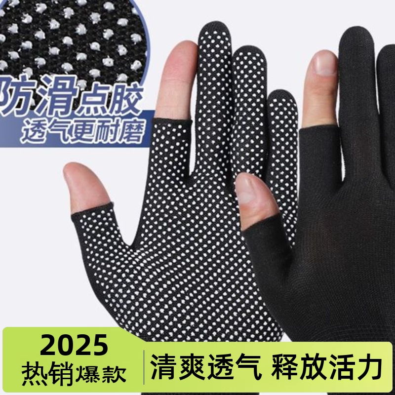 男女防晒手套触屏耐磨薄款骑行电动车登山夏季户外