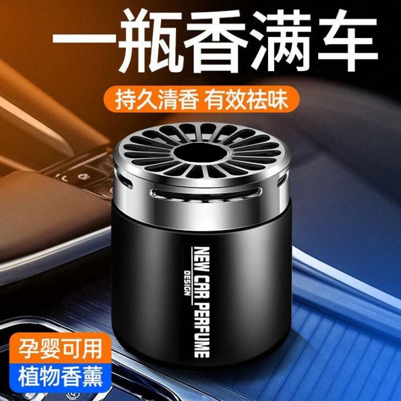 男士车载香薰固体香膏汽车香水车内高档香氛摆件持久淡香