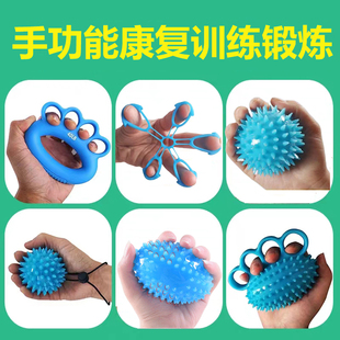 硅胶握力器中风老人指力训练器分指握力球手指练习康复器具