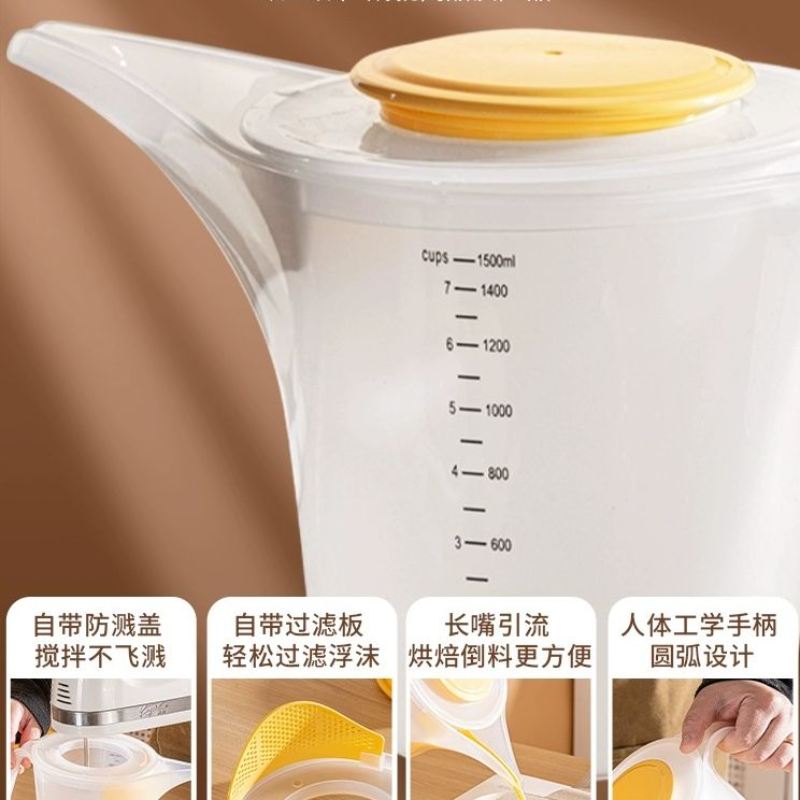 长嘴量杯烘焙工具打蛋杯分液器厨房倒料壶带刻度