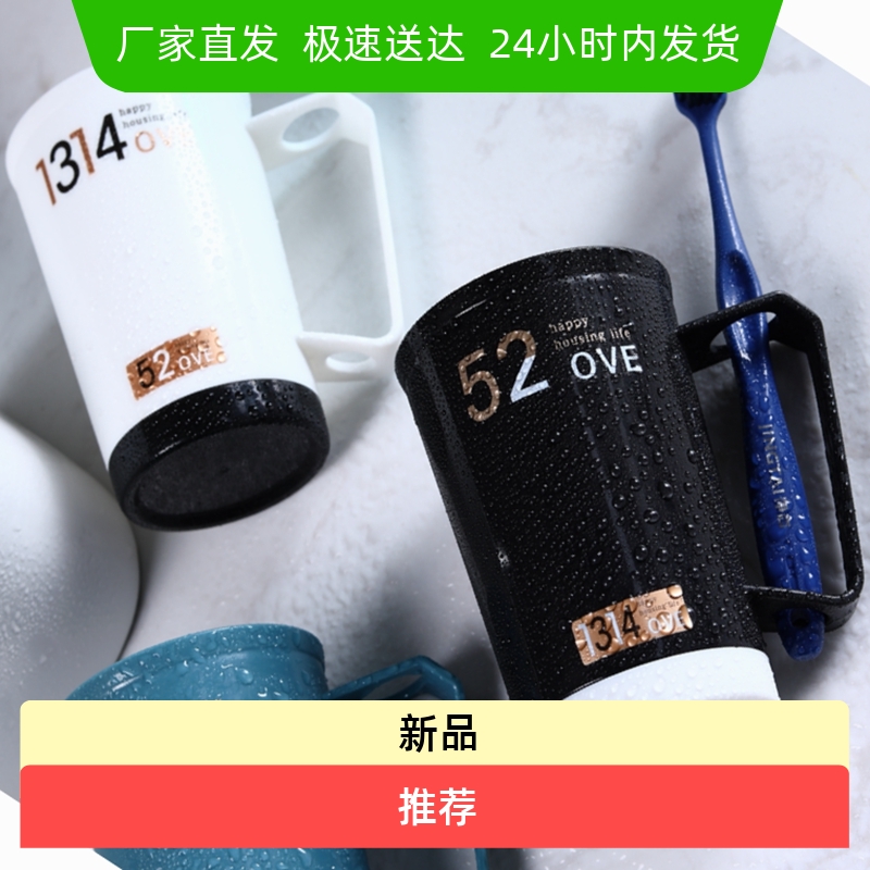 家用马克杯洗漱水杯塑料情侣牙刷杯牙缸刷牙漱口杯子