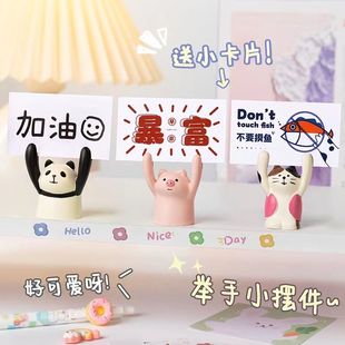 ins风可爱小猪举手留言夹桌面装饰名片便签夹小动物举牌摆件