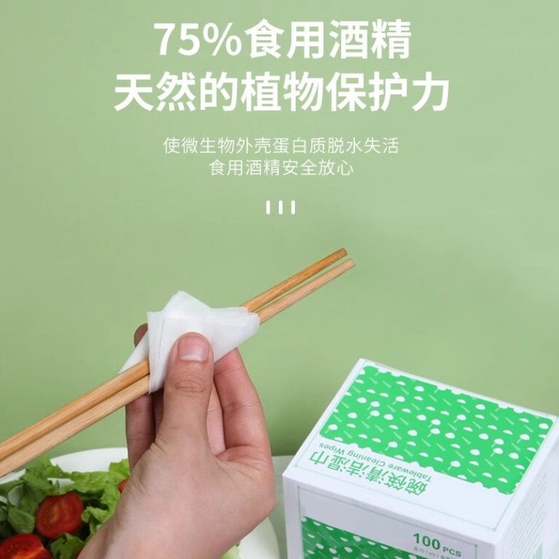 旅行湿巾酒精棉片一次性碗筷餐具清洁快餐可食用