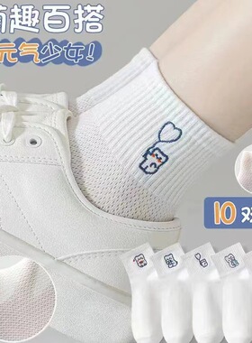 少女卡通可爱夏季白色网眼薄款短袜ins潮流百搭休闲女袜