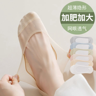 女大码船袜39-44夏季薄款浅口隐形防脱舒适透气袜子