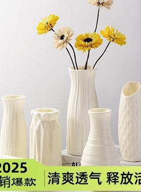 现代简约创意塑料花瓶家居插花装饰品假花摆件客厅装饰