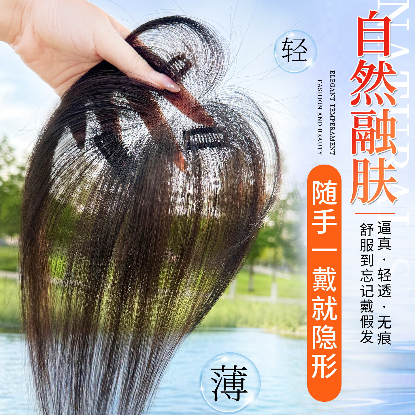 刘海假发女片头顶增发量蓬松高颅顶真发遮白发自然轻薄无痕补发片