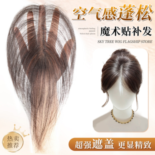 假发女片头顶补发遮白发自然前额真发隐形魔术发缝贴 无需发卡