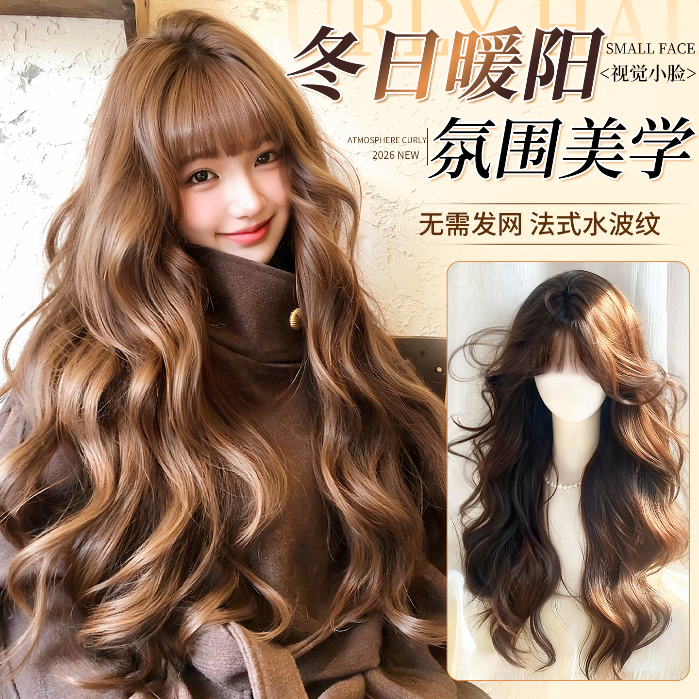 天空树不用戴发网假发全头套女水波纹长卷发自然蕾丝无痕隐形假发