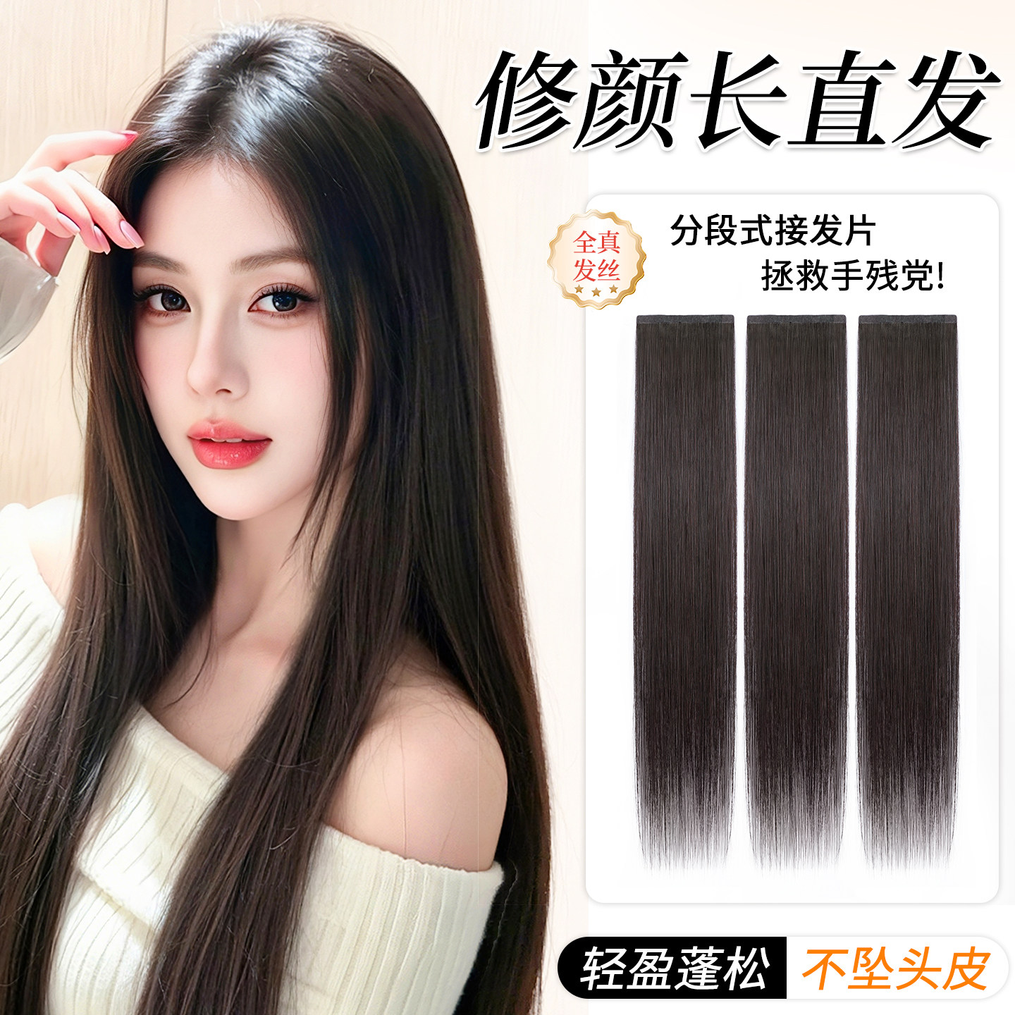 真发接发片全真人发假发女长发隐形无痕增发量蓬松头顶一片式贴片