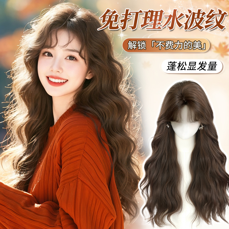 天空树免发网氛围感水波纹长卷发