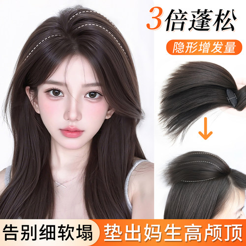 假发女增发量高颅顶一片式垫发片