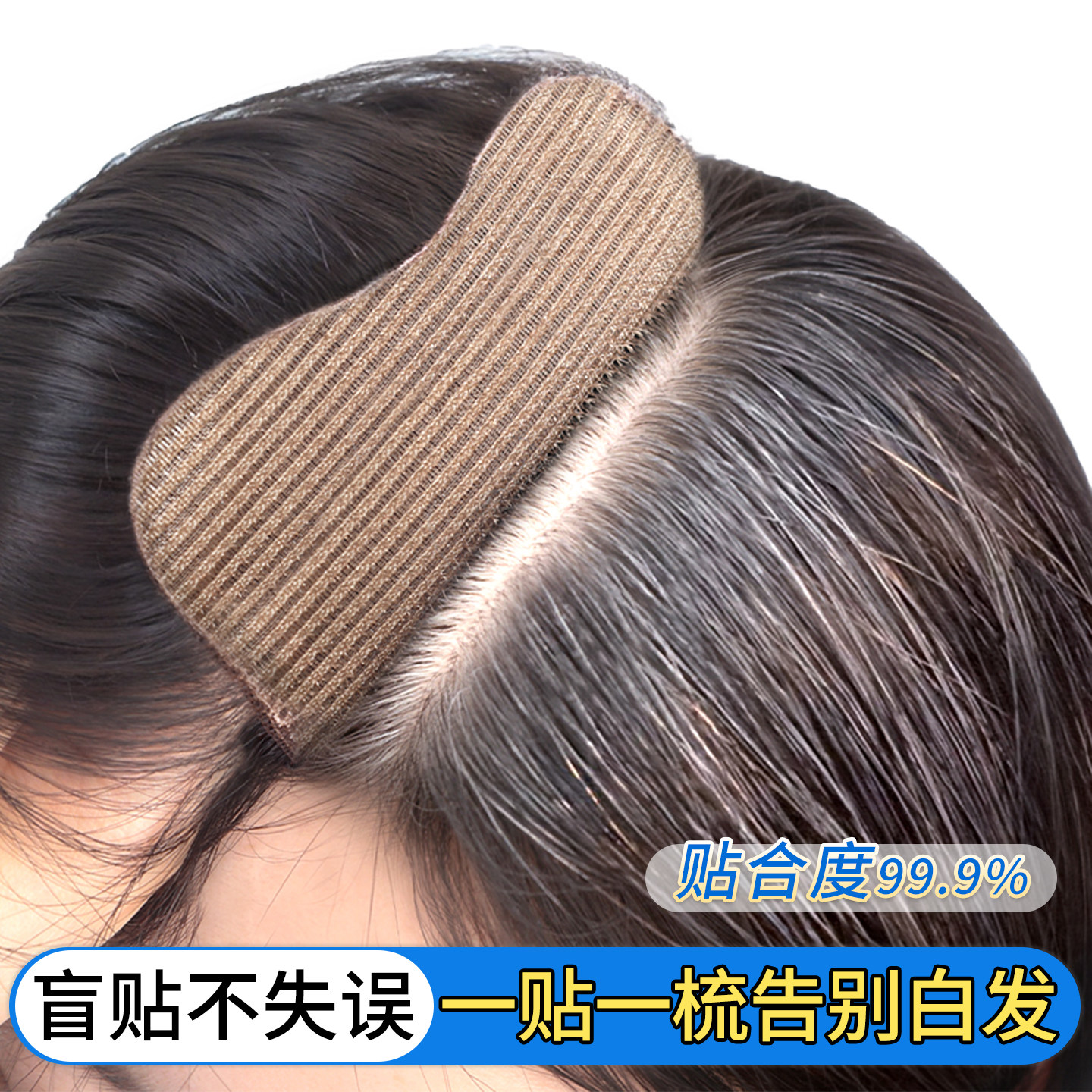 无需发卡假发女片头顶补发蓬松真发遮白发自然前额无痕发缝魔术贴