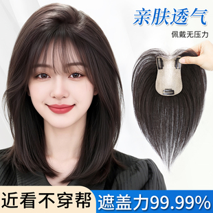 递针假发女片头顶全真发增发量蓬松遮白发高颅顶无痕自然刘海补发